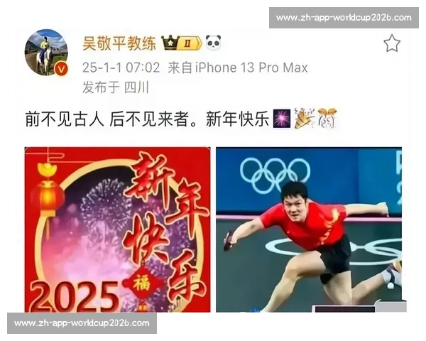 樊振东领衔奥运宣传片，王楚钦竞争压力升级？吴敬平 陪战 言论掀波澜