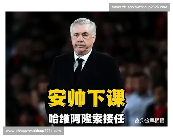 阿隆索执教风格揭秘：铁血治军似弗里克，迥异安切洛蒂儒雅风范