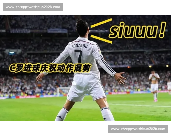 C罗的招牌庆祝动作“Siu”是什么意思? C罗的招牌庆祝动作“Siu”是什么意思?